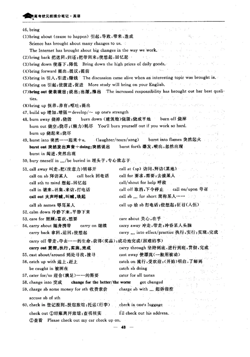 英语高考状元班提分笔记_高中三年全科资料_高中_高中1_《高考状元班提分笔记》