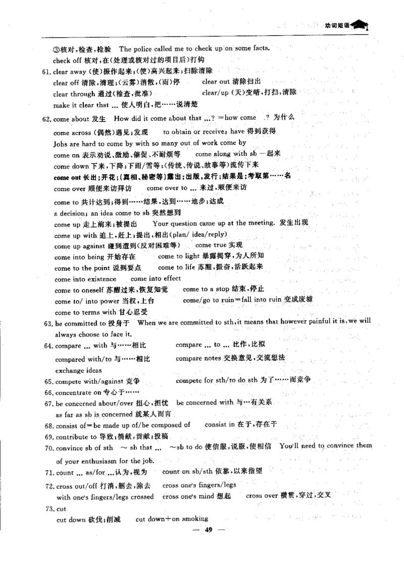 英语高考状元班提分笔记_高中三年全科资料_高中_高中1_《高考状元班提分笔记》