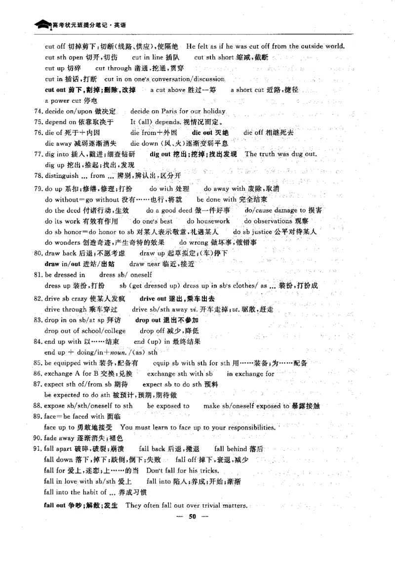英语高考状元班提分笔记_高中三年全科资料_高中_高中1_《高考状元班提分笔记》