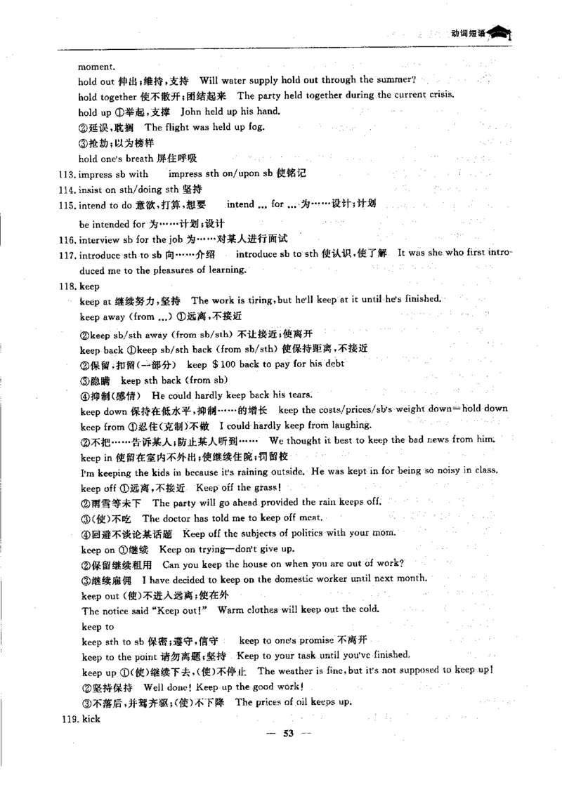 英语高考状元班提分笔记_高中三年全科资料_高中_高中1_《高考状元班提分笔记》