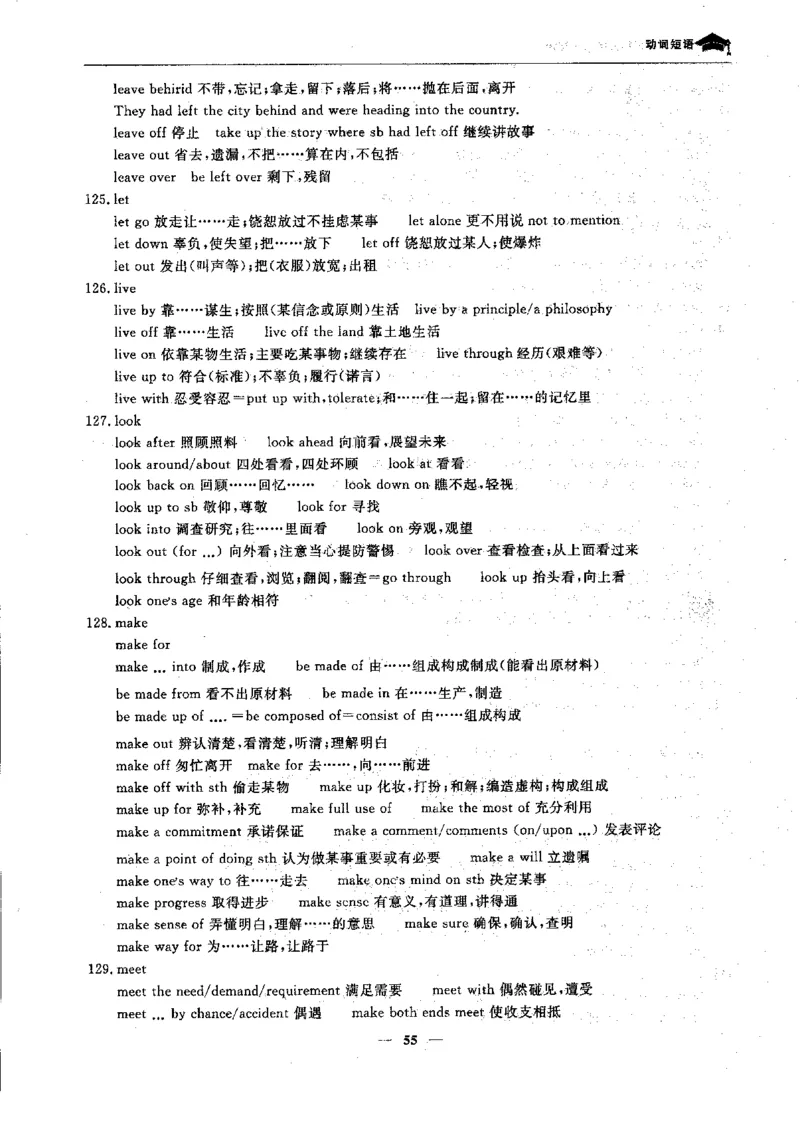 英语高考状元班提分笔记_高中三年全科资料_高中_高中1_《高考状元班提分笔记》