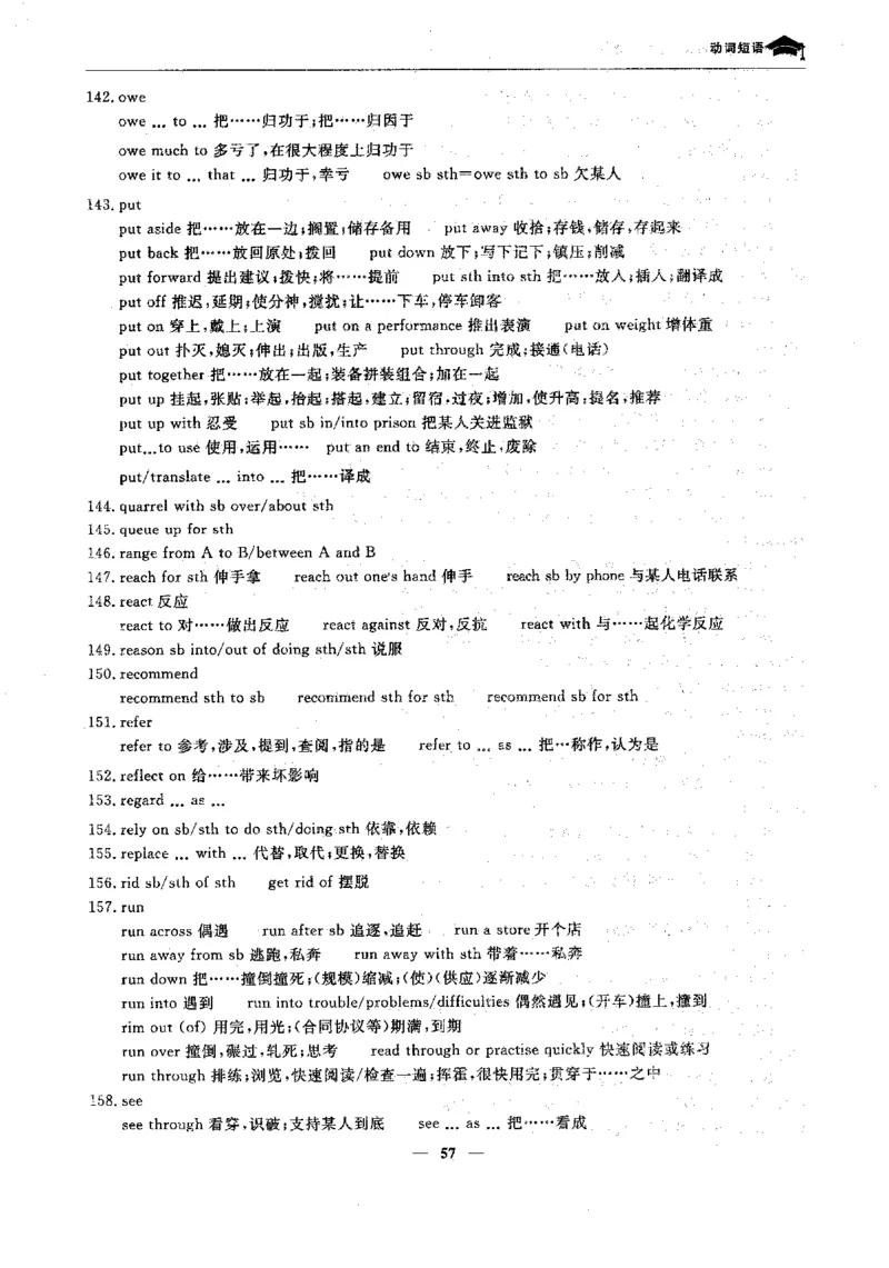英语高考状元班提分笔记_高中三年全科资料_高中_高中1_《高考状元班提分笔记》