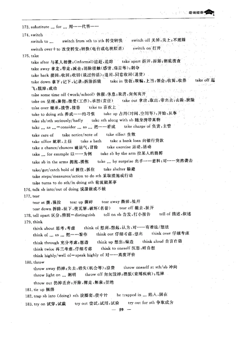 英语高考状元班提分笔记_高中三年全科资料_高中_高中1_《高考状元班提分笔记》