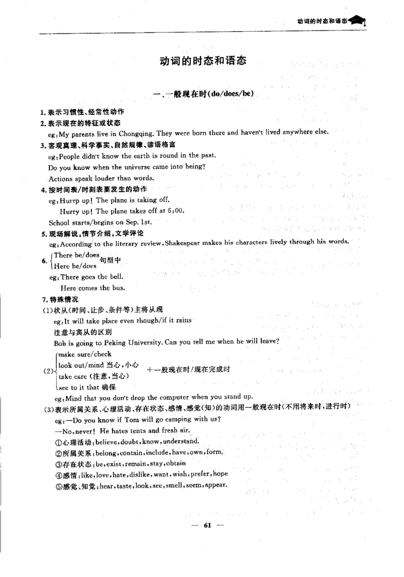 英语高考状元班提分笔记_高中三年全科资料_高中_高中1_《高考状元班提分笔记》