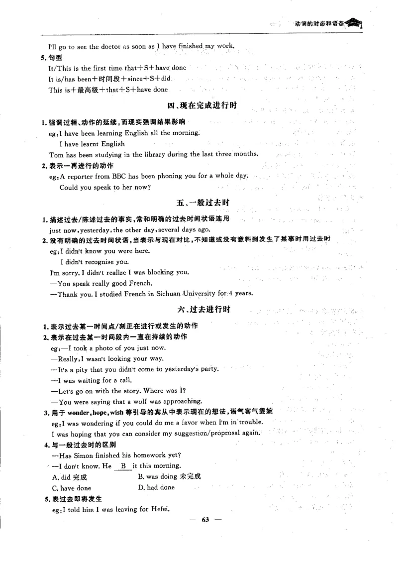 英语高考状元班提分笔记_高中三年全科资料_高中_高中1_《高考状元班提分笔记》