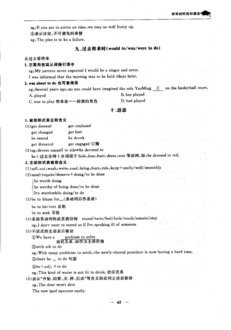 英语高考状元班提分笔记_高中三年全科资料_高中_高中1_《高考状元班提分笔记》