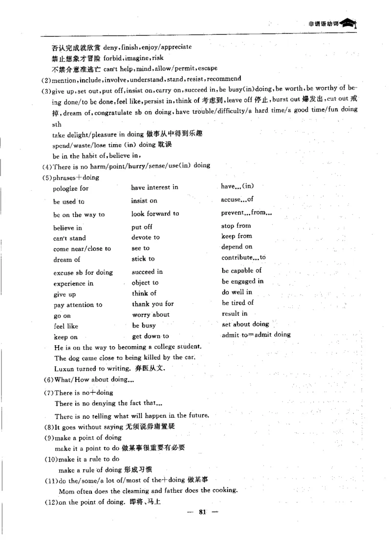 英语高考状元班提分笔记_高中三年全科资料_高中_高中1_《高考状元班提分笔记》