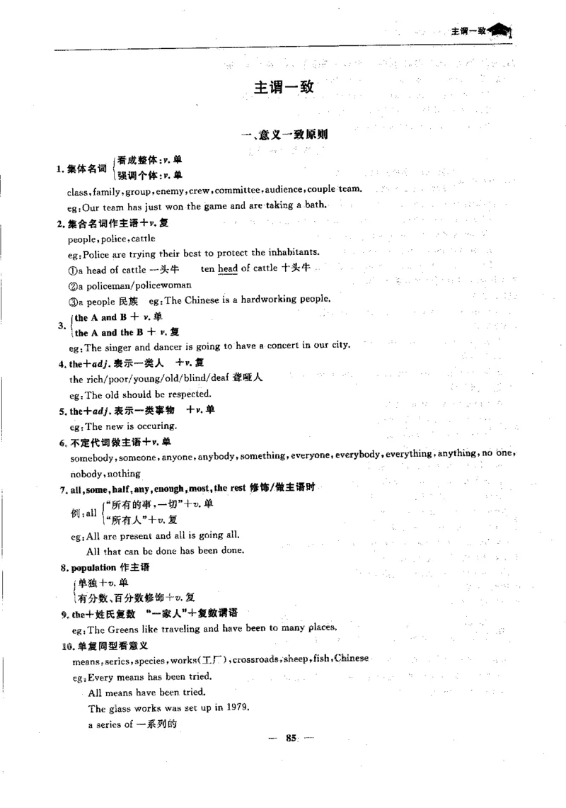 英语高考状元班提分笔记_高中三年全科资料_高中_高中1_《高考状元班提分笔记》