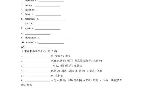 选择性必修第二册Unit5　FirstAid_高中三年全科资料_高中_高中英语同步默写本