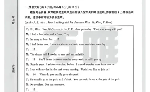 2026万唯内蒙古黑白卷黑卷英语_中考押题2026《中考押题》系列（9科全套实时更新中）_万唯2026版初中《万唯黑白卷》7科全套（内蒙古）