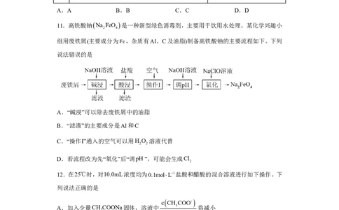 贵州省2024届新高考九省联考-化学试题(含解析)_高中三年全科资料_高中三年全科资料_化学