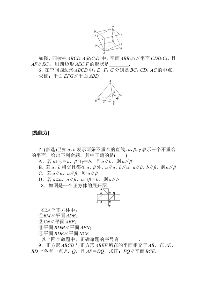 课时作业(二十五)公众号dc008免费分享_高中三年全科资料_高中_高中数学《课时作业》Word版(1)_人教A版_数学&middot;必修第二册（RJ-A版）_数学&middot;必修第二册（RJ-A版）_课时作业WORD