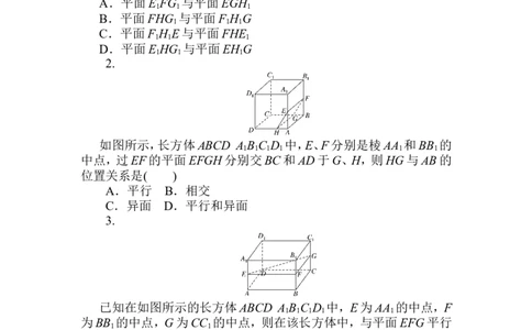 课时作业(二十五)公众号dc008免费分享_高中三年全科资料_高中_高中数学《课时作业》Word版(1)_人教A版_数学&middot;必修第二册（RJ-A版）_数学&middot;必修第二册（RJ-A版）_课时作业WORD
