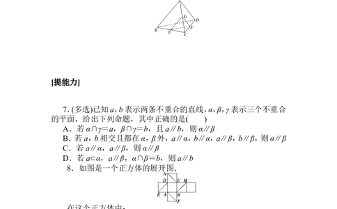 课时作业(二十五)公众号dc008免费分享_高中三年全科资料_高中_高中数学《课时作业》Word版(1)_人教A版_数学&middot;必修第二册（RJ-A版）_数学&middot;必修第二册（RJ-A版）_课时作业WORD