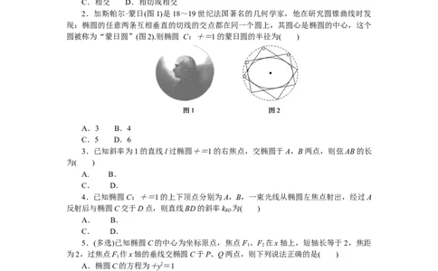 课时作业(二十四)公众号dc008免费分享_高中三年全科资料_高中_高中数学《课时作业》Word版(1)_人教A版_数学&middot;选择性必修&middot;第一册&middot;(RJ－A版)_数学&middot;选择性必修&middot;第一册&middot;(RJ－A版)