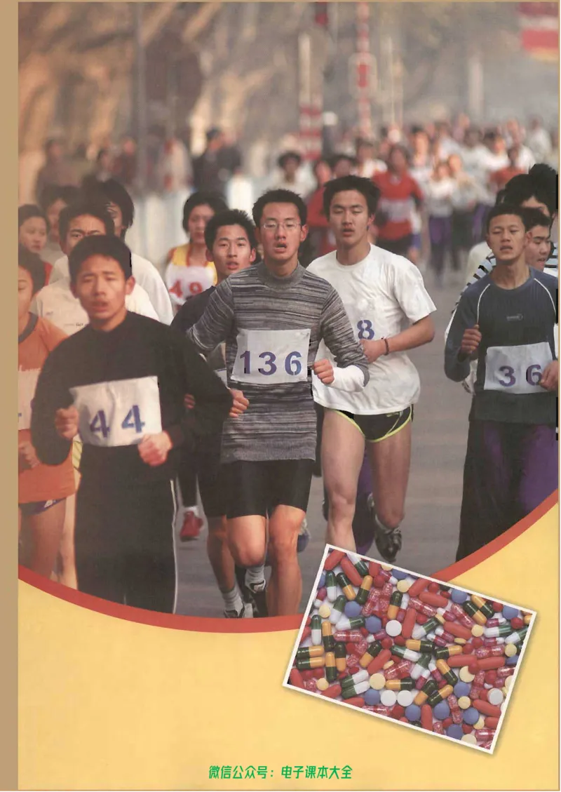 选修1《化学与生活》_高中三年全科资料_高中_高中电子教材_旧教材_高中化学（人教旧版）