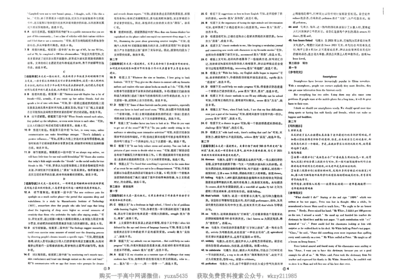 衔接新高一-英语分班考测试卷AB及答案_高中三年全科资料_高中_初升高衔接新高一（语数英物2026版）_衔接新高一英语