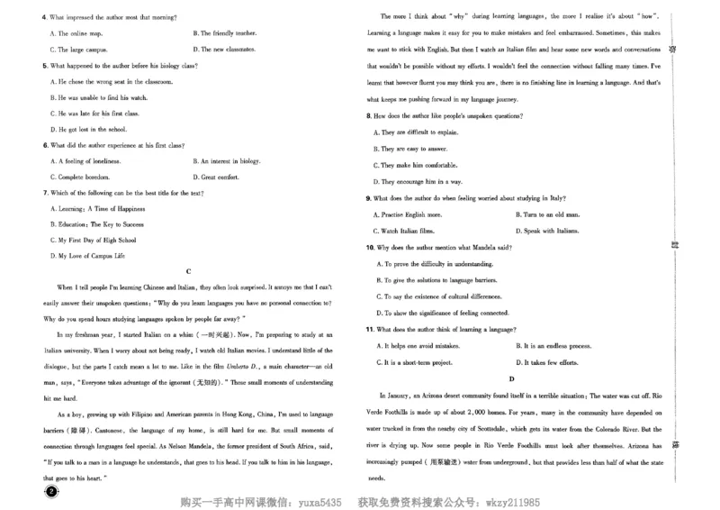衔接新高一-英语分班考测试卷AB及答案_高中三年全科资料_高中_初升高衔接新高一（语数英物2026版）_衔接新高一英语
