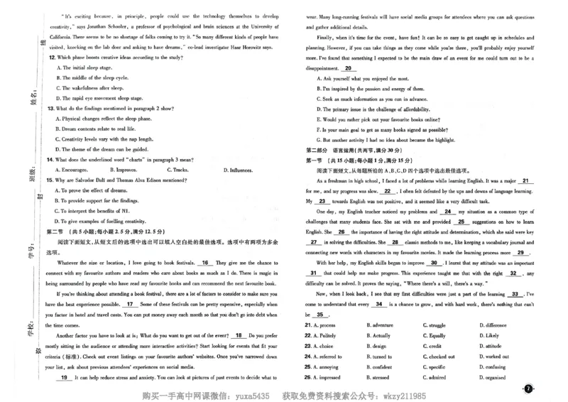 衔接新高一-英语分班考测试卷AB及答案_高中三年全科资料_高中_初升高衔接新高一（语数英物2026版）_衔接新高一英语
