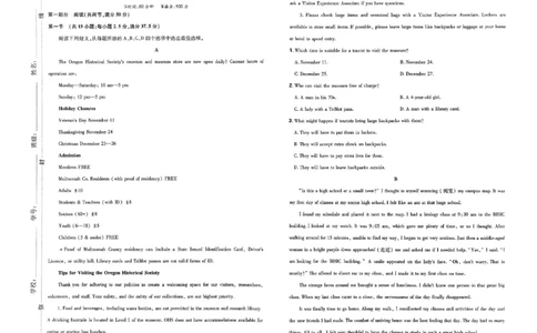 衔接新高一-英语分班考测试卷AB及答案_高中三年全科资料_高中_初升高衔接新高一（语数英物2026版）_衔接新高一英语