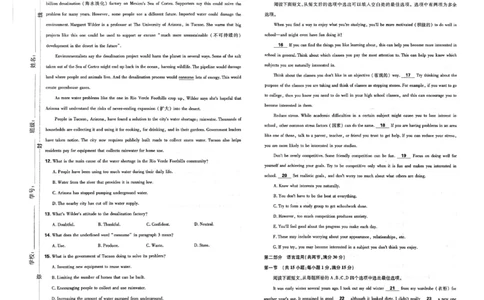 衔接新高一-英语分班考测试卷AB及答案_高中三年全科资料_高中_初升高衔接新高一（语数英物2026版）_衔接新高一英语