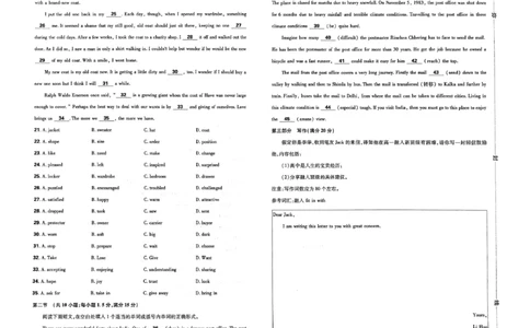衔接新高一-英语分班考测试卷AB及答案_高中三年全科资料_高中_初升高衔接新高一（语数英物2026版）_衔接新高一英语