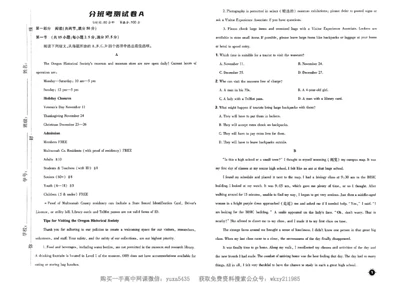 衔接新高一-英语分班考测试卷AB及答案_高中三年全科资料_高中_初升高衔接新高一（语数英物2026版）_衔接新高一英语