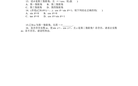 课时作业49公众号dc008免费分享_高中三年全科资料_高中_高中数学《课时作业》Word版(1)_人教A版_数学&middot;必修第一册（RJ-A版）_数学&middot;必修第一册（RJ-A版）_课时作业WORD