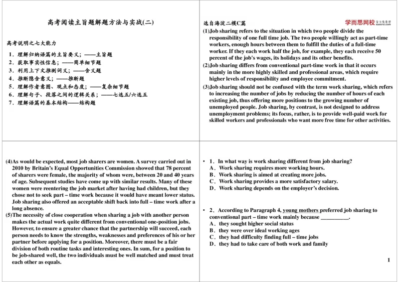 讲义_高中三年全科资料_高中_60课时学完高中英语_60课时学完高中全部英语（上）_第36讲：高考阅读主旨题解题方法与实战(二)