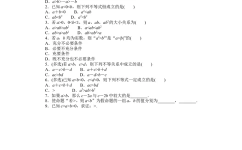 课时作业11公众号dc008免费分享_高中三年全科资料_高中_高中数学《课时作业》Word版(1)_人教A版_数学&middot;必修第一册（RJ-A版）_数学&middot;必修第一册（RJ-A版）_课时作业WORD