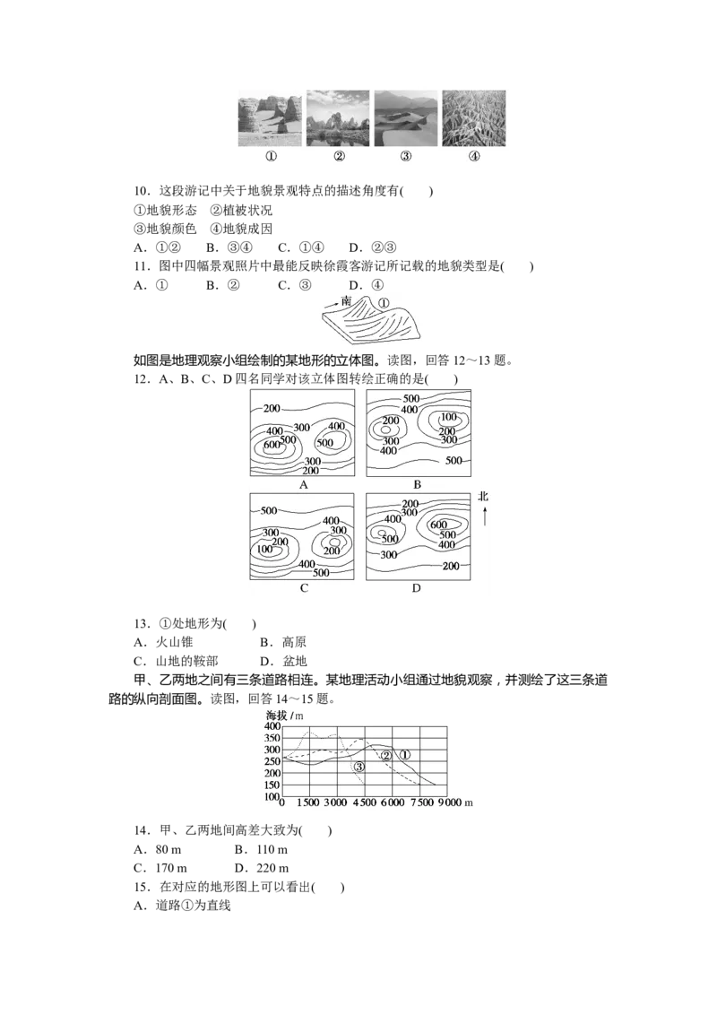 课时分层作业14_高中三年全科资料_高中_高中地理《课时作业》Word版(1)_人教版_地理&middot;必修第一册（人教版）_地理&middot;必修第一册（人教版）_课时作业（word）