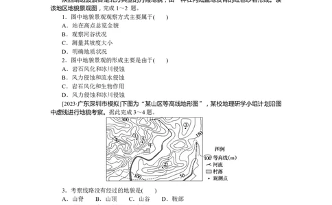 课时分层作业14_高中三年全科资料_高中_高中地理《课时作业》Word版(1)_人教版_地理&middot;必修第一册（人教版）_地理&middot;必修第一册（人教版）_课时作业（word）