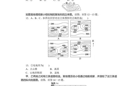 课时分层作业14_高中三年全科资料_高中_高中地理《课时作业》Word版(1)_人教版_地理&middot;必修第一册（人教版）_地理&middot;必修第一册（人教版）_课时作业（word）
