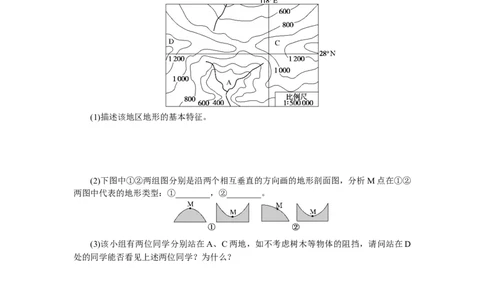 课时分层作业14_高中三年全科资料_高中_高中地理《课时作业》Word版(1)_人教版_地理&middot;必修第一册（人教版）_地理&middot;必修第一册（人教版）_课时作业（word）