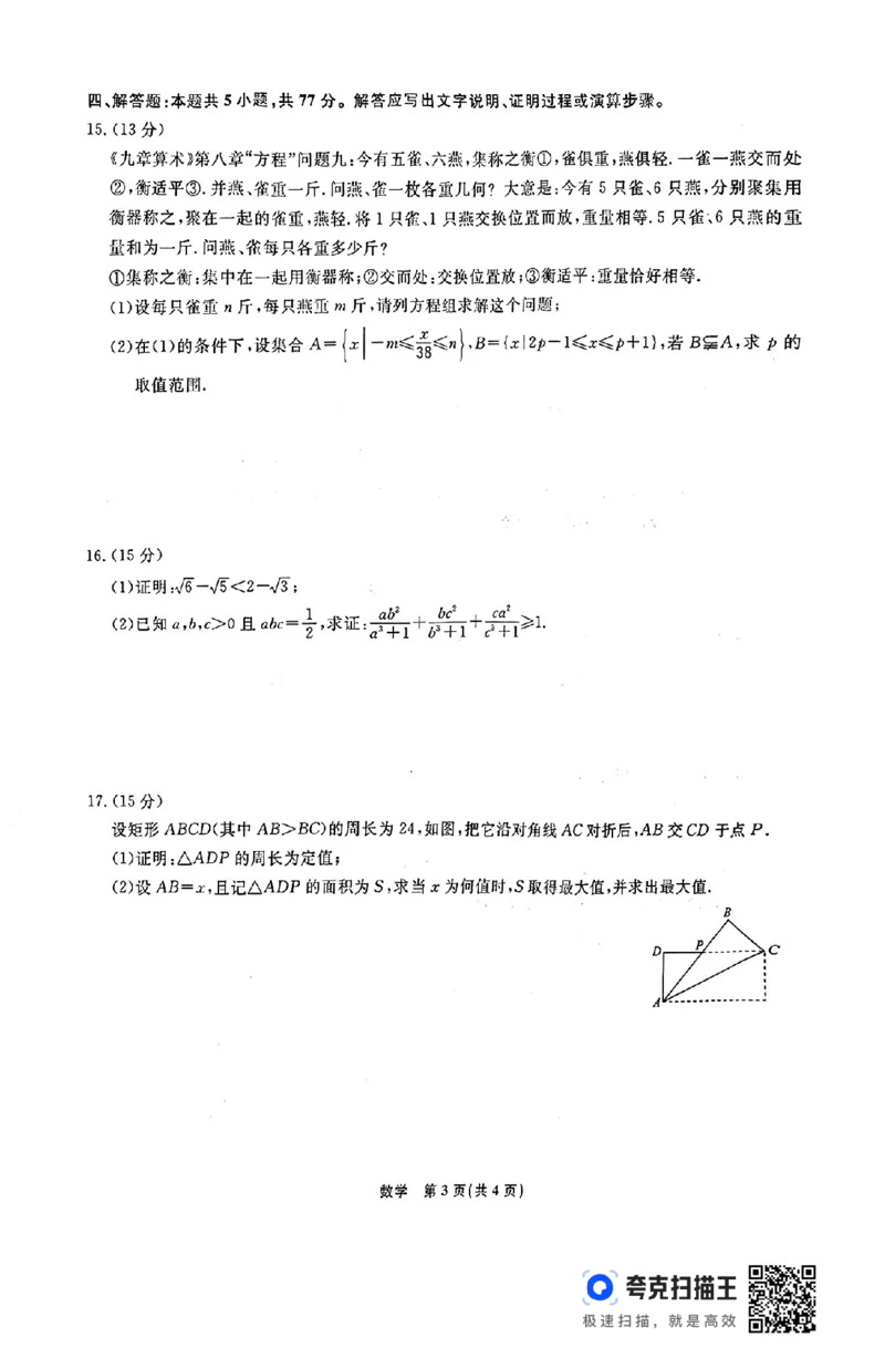 辽宁省名校联盟2024年高一10月份联合考试数学试题_高中三年全科资料_高一数学考试试题