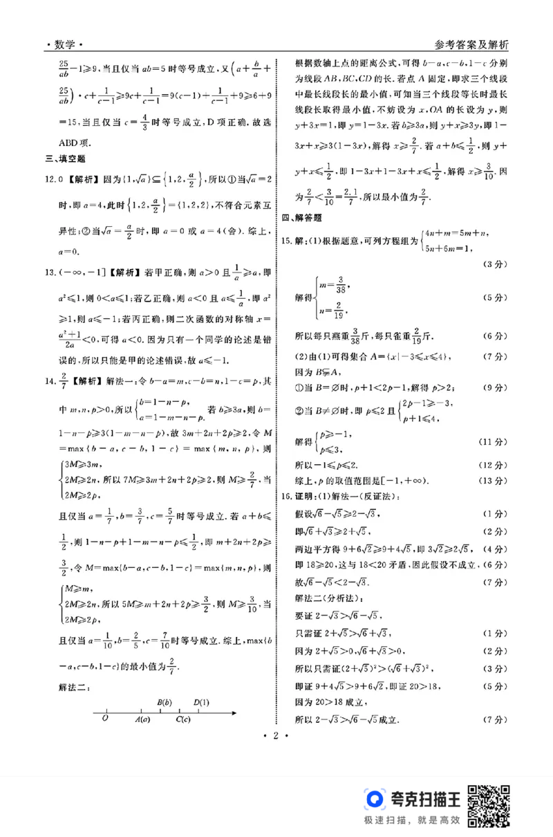 辽宁省名校联盟2024年高一10月份联合考试数学试题_高中三年全科资料_高一数学考试试题