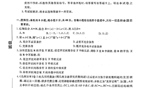 辽宁省名校联盟2024年高一10月份联合考试数学试题_高中三年全科资料_高一数学考试试题