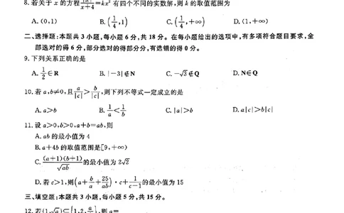 辽宁省名校联盟2024年高一10月份联合考试数学试题_高中三年全科资料_高一数学考试试题