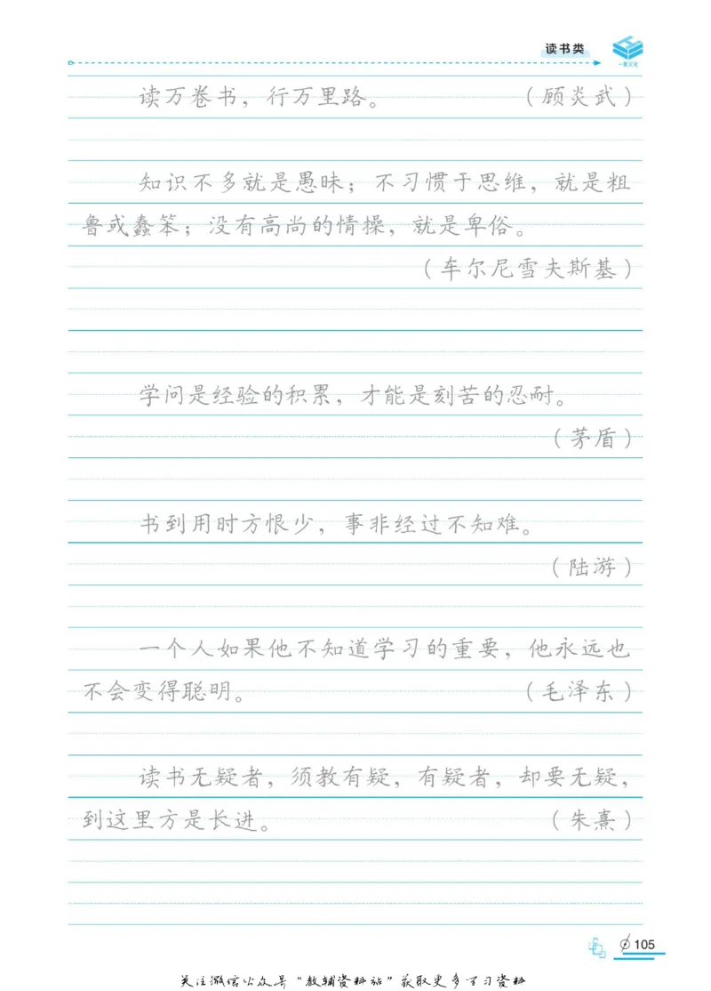 衡水金卷&middot;考试型字帖高中语文实用名言警句_高中三年全科资料_高中_衡水金卷&middot;考试型字帖(1)
