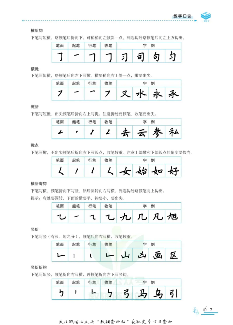 衡水金卷&middot;考试型字帖高中语文实用名言警句_高中三年全科资料_高中_衡水金卷&middot;考试型字帖(1)