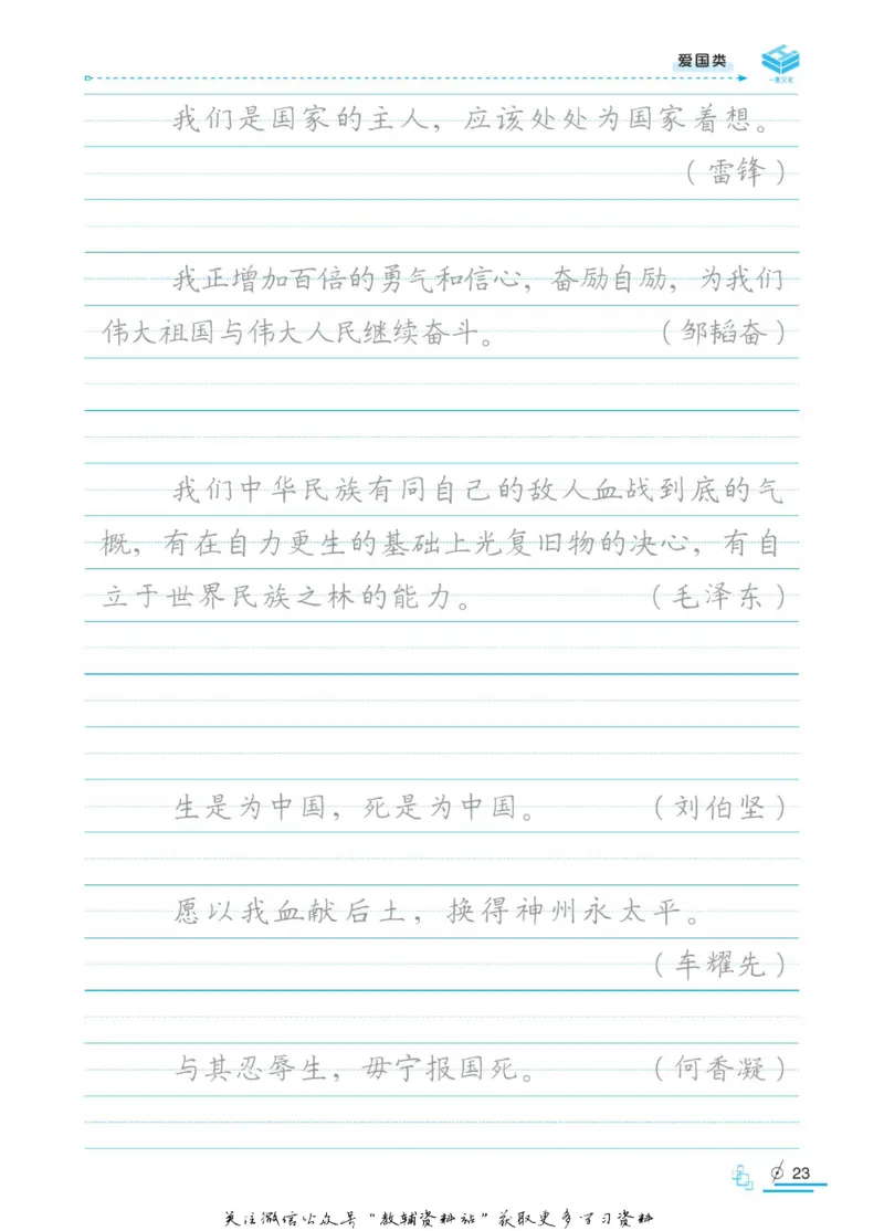 衡水金卷&middot;考试型字帖高中语文实用名言警句_高中三年全科资料_高中_衡水金卷&middot;考试型字帖(1)