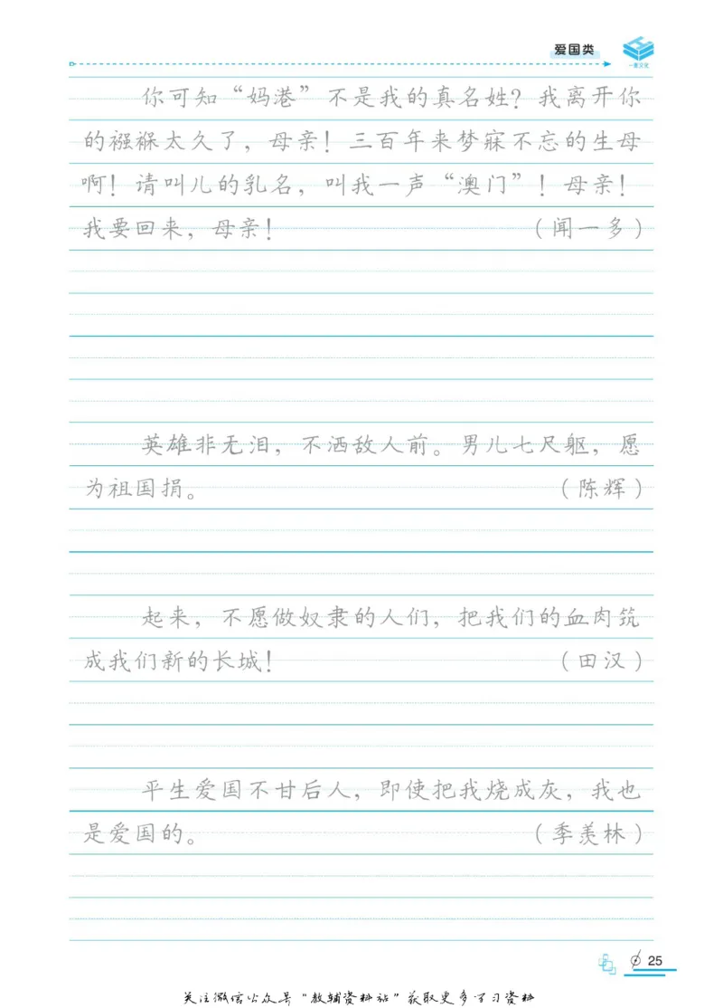衡水金卷&middot;考试型字帖高中语文实用名言警句_高中三年全科资料_高中_衡水金卷&middot;考试型字帖(1)