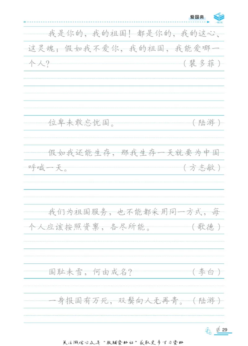 衡水金卷&middot;考试型字帖高中语文实用名言警句_高中三年全科资料_高中_衡水金卷&middot;考试型字帖(1)