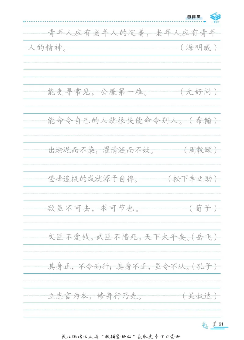 衡水金卷&middot;考试型字帖高中语文实用名言警句_高中三年全科资料_高中_衡水金卷&middot;考试型字帖(1)