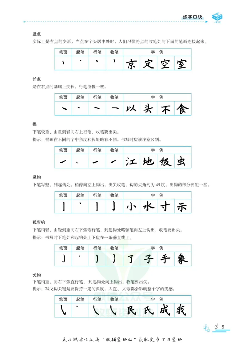 衡水金卷&middot;考试型字帖高中语文实用名言警句_高中三年全科资料_高中_衡水金卷&middot;考试型字帖(1)