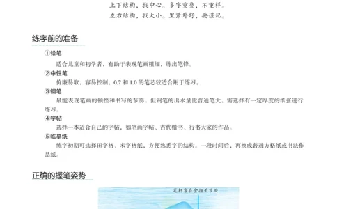 衡水金卷&middot;考试型字帖高中语文实用名言警句_高中三年全科资料_高中_衡水金卷&middot;考试型字帖(1)