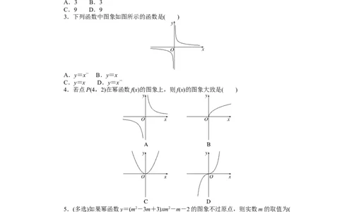 课时作业27公众号dc008免费分享_高中三年全科资料_高中_高中数学《课时作业》Word版(1)_人教A版_数学&middot;必修第一册（RJ-A版）_数学&middot;必修第一册（RJ-A版）_课时作业WORD