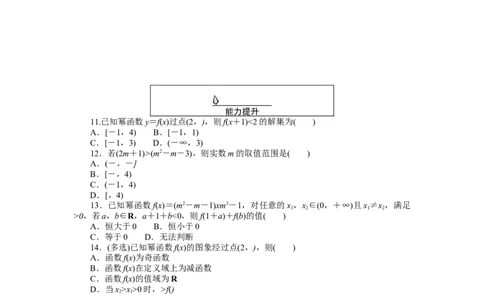 课时作业27公众号dc008免费分享_高中三年全科资料_高中_高中数学《课时作业》Word版(1)_人教A版_数学&middot;必修第一册（RJ-A版）_数学&middot;必修第一册（RJ-A版）_课时作业WORD
