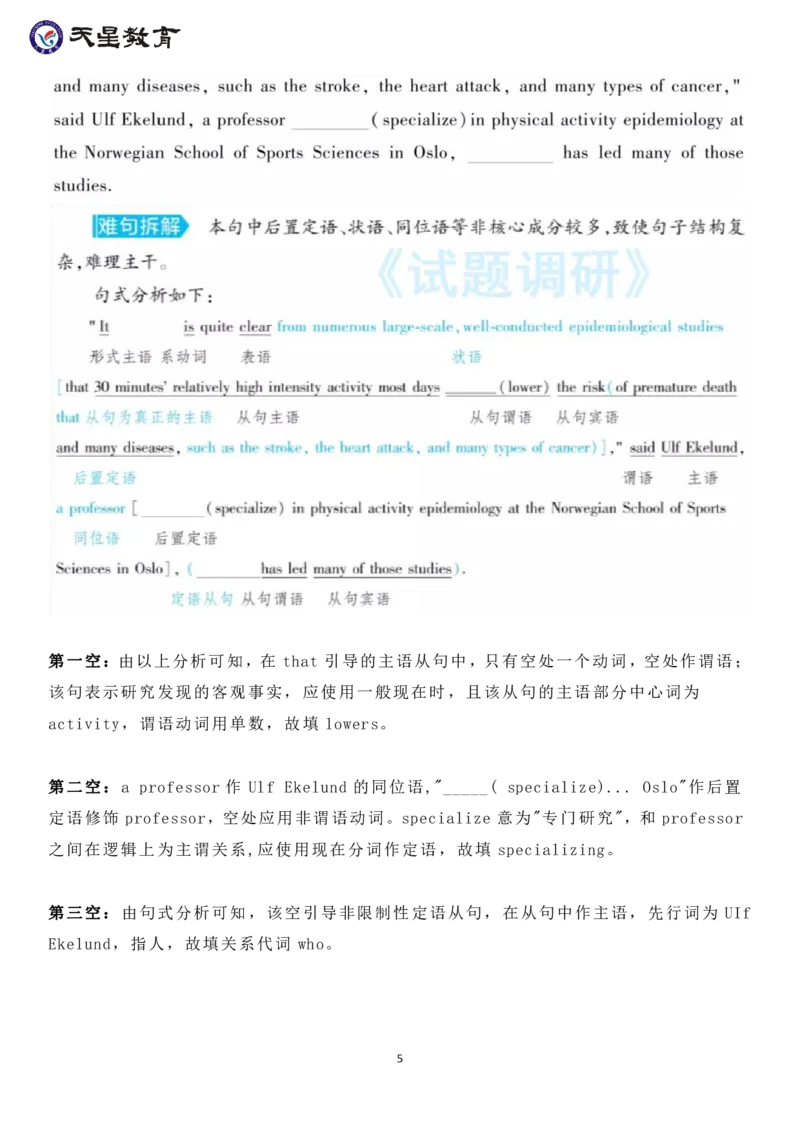 语法填空中常见设题模型+10种解题技巧_高中三年全科资料_高中_1高中基础资料包_A-高中必背9科知识点_英语
