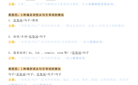 语法填空中常见设题模型+10种解题技巧_高中三年全科资料_高中_1高中基础资料包_A-高中必背9科知识点_英语